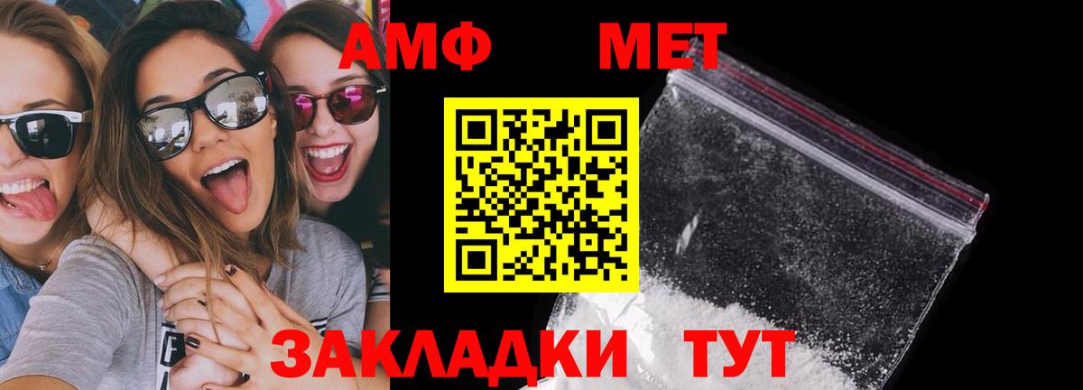 Amphetamine Premium Гуково
