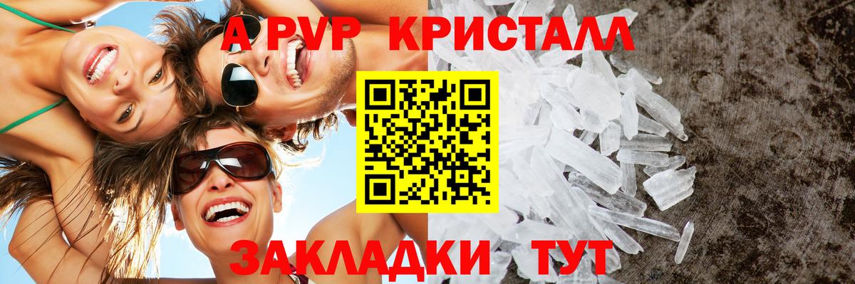 Гуково  продажа наркотиков  Вход с VPN  Alfa_PVP СК 