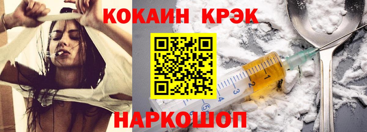 КОКАИН Columbia  COCAIN  закладки  Вход с VPN  Cocaine FishScale  Гуково 
