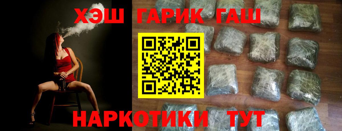 Гуково  купить  цена  ГАШИШ AMNESIA HAZE  Вход с VPN  Гашиш хэш 
