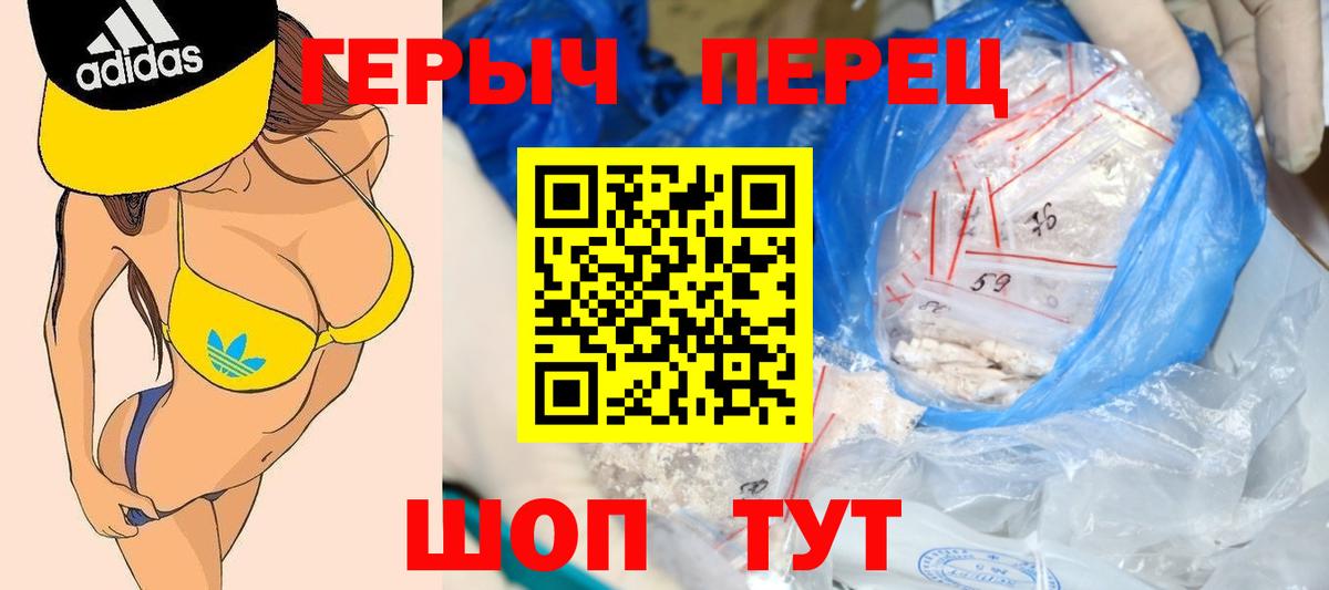 ГЕРОИН Heroin Гуково