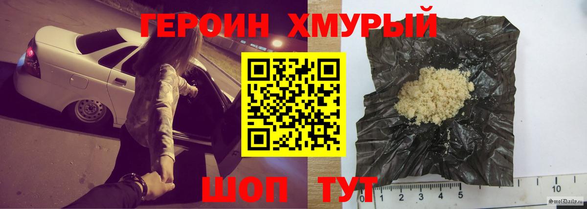 ГЕРОИН  ГЕРОИН гречка  Вход с VPN  Гуково 