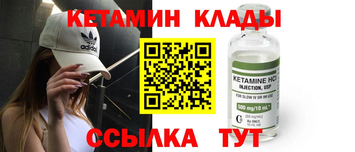 КЕТАМИН ketamine  ссылка на мегу маркетплейс  Гуково  Вход с VPN  Кетамин ketamine 