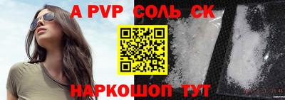 стафф Балаково