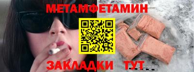 стафф Балаково