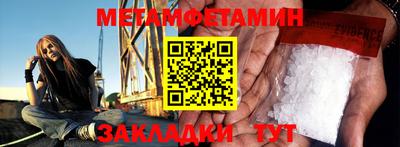 первитин Балахна