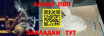 стафф Балаково