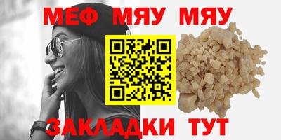 стафф Балаково