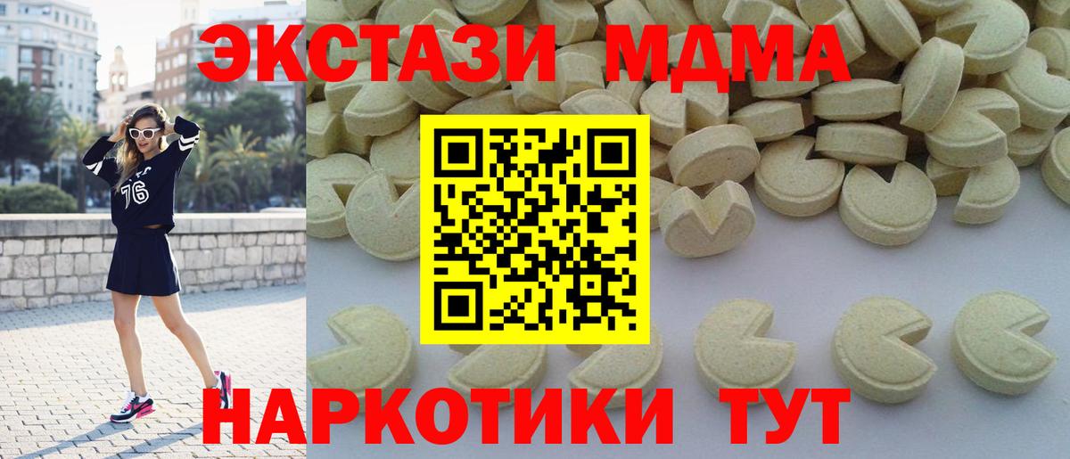Гуково  MDMA VHQ  МДМА  Вход с VPN 