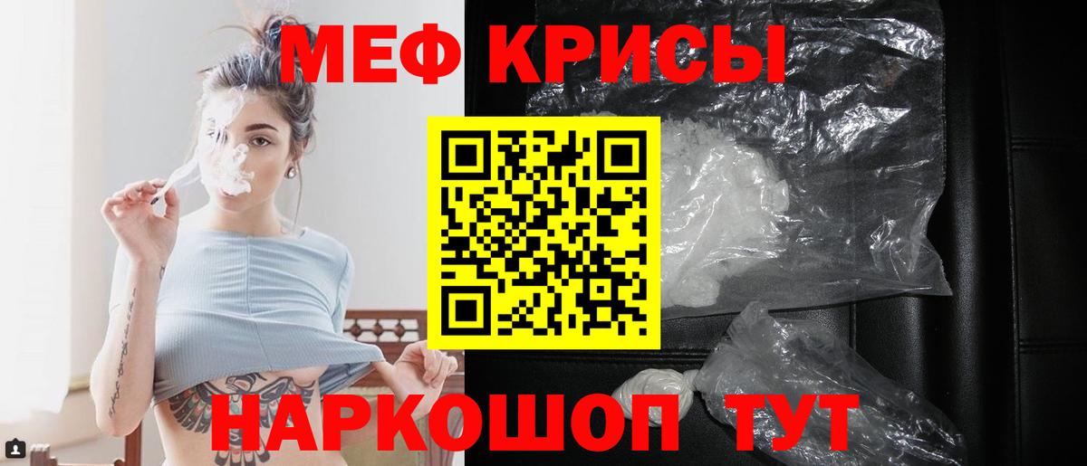 МЕФ  Гуково