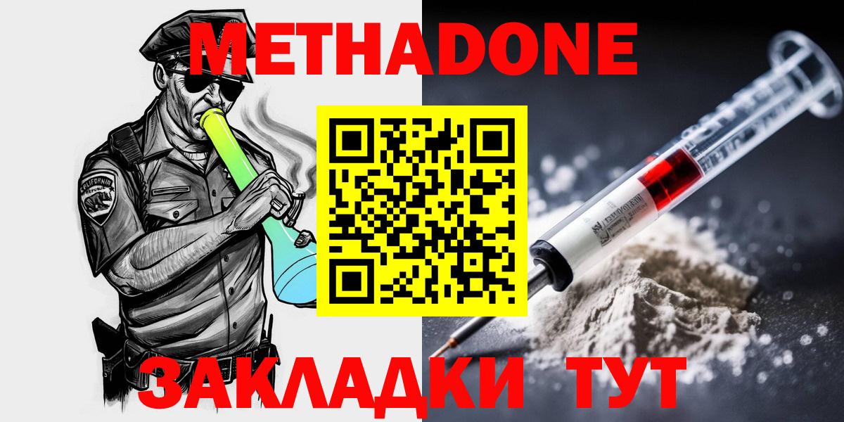 MEGA вход  Вход с VPN  Гуково  Метадон methadone  МЕТАДОН VHQ 