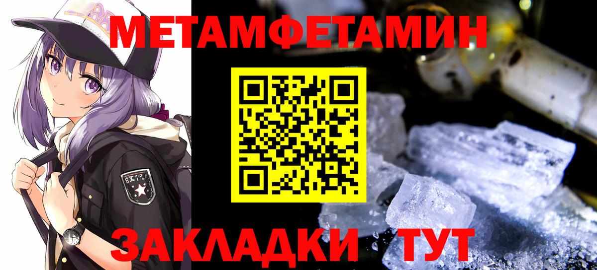 Метамфетамин Methamphetamine  Вход с VPN  Метамфетамин Methamphetamine  Гуково 