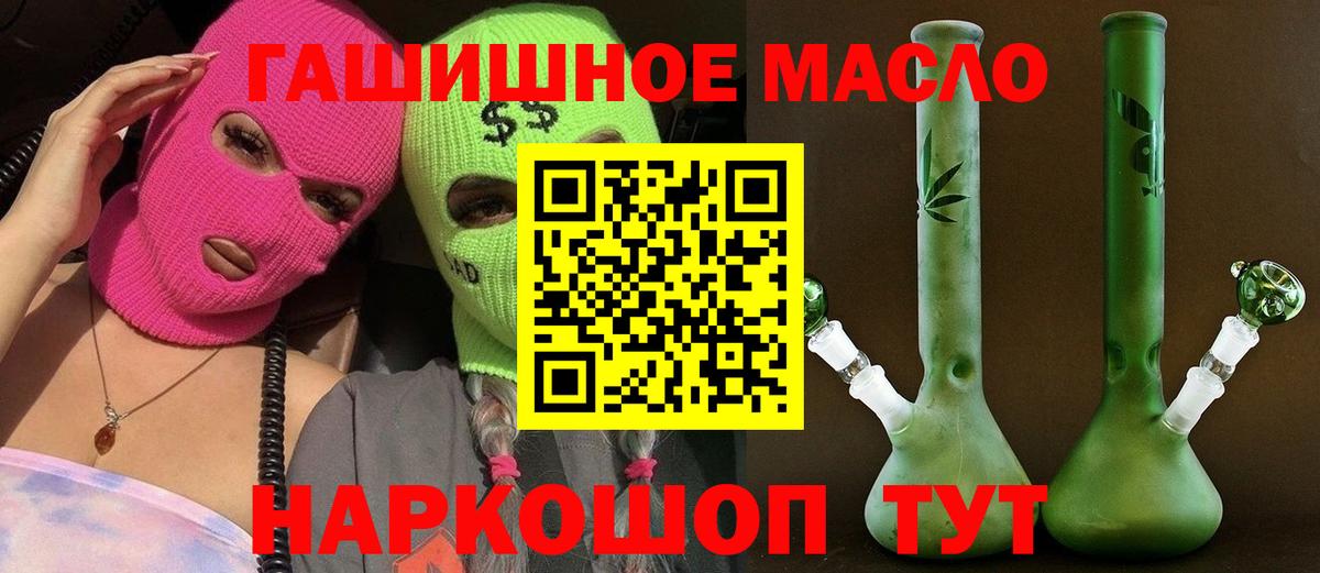Гуково  Дистиллят ТГК Wax  Вход с VPN 